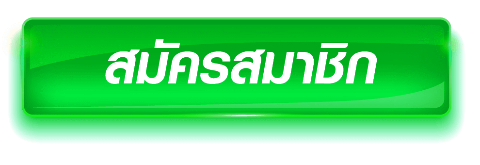 สมัครสมาชิก tiger888 เปิดประตูสู่ประสบการณ์สายดุ ใช้งานง่าย